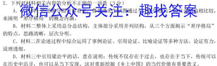 邯郸市2023-2024学年第一学期高二年级期末质量检测/语文
