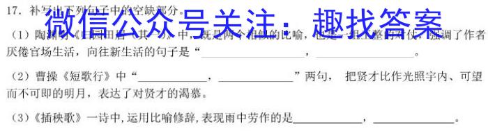 贵州省2023-2024学年度第二学期期末考试（八年级）语文