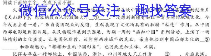 江西省鹰潭市2023-2024学年度高二上学期期末质量检测语文