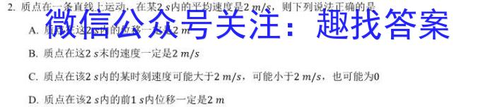 2024年普通高中考试信息模拟卷(四)物理试题答案