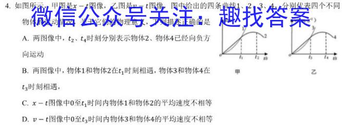 思博教育·河北省2024-2025学年度八年级第一学期第一次学情评估物理试卷答案