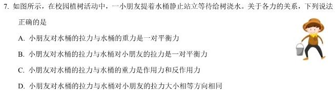 [今日更新]安徽省2023~2024学年度第一学期高一年级期末联考(241452D).物理试卷答案