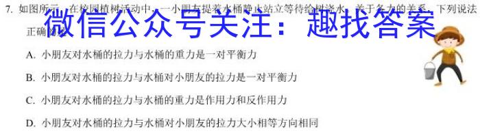 河南省2023-2024学年度第二学期八年级第二次学情分析物理试题答案