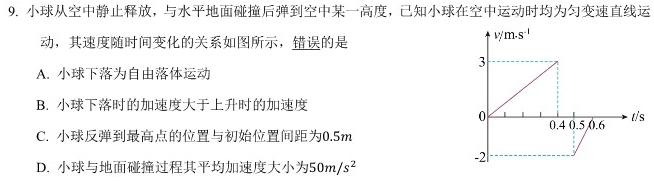 [今日更新]C20教育联盟2024年九年级第三次学业水平检测.物理试卷答案