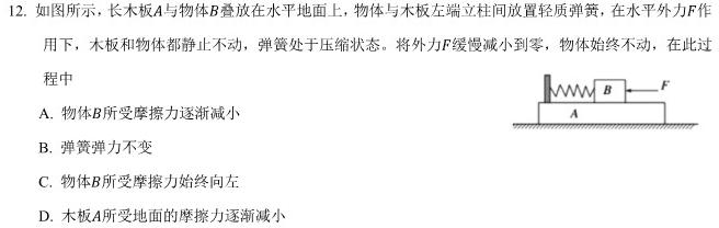 [今日更新]重庆康德2024年重庆市普通高中学业水平选择性考试高三第二次联合诊断检测.物理试卷答案