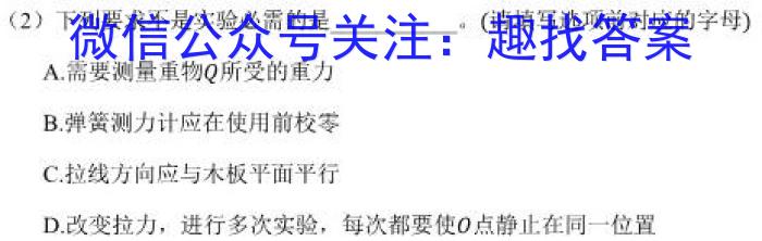 2023-2024学年陕西省高一期末考试质量监测(♨)物理试题答案