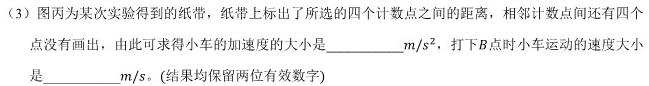 [今日更新]陕西省2023-2024学年度高二第一学期阶段性学习效果评估(三).物理试卷答案