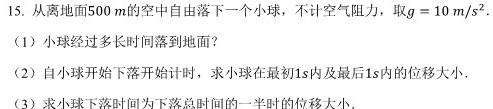 [今日更新]晋文源·2024年山西省中考模拟百校联考试卷（一）.物理试卷答案