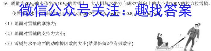 吉林省延边州2023-2024学年度高一第一学期期末学业质量检测物理试卷答案