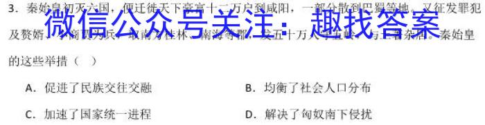 衡水金卷2024版先享卷答案信息卷全国卷 一历史试卷答案