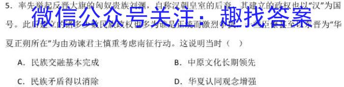 2023-2024学年河北省高二年级期末考试(24-332B)历史试卷答案