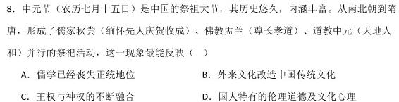 江西省南昌市经开区2023-2024学年度九年级上学期12月监测历史