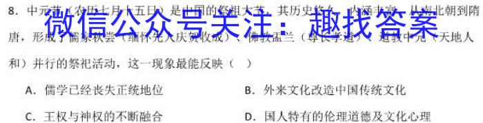 2025年高考单科综合模拟信息卷(三)3政治1