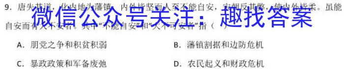 2024年河北省初中综合复习质量检测（六）政治1