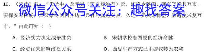 江西省六校联考2024届高三年级第一次联考历史试卷答案