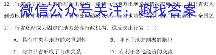 山东省潍坊市2023-2024学年高一年级上学期期末考试历史
