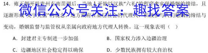 ［包头二模］2024年普通高等学校招生全国统一考试（第二次模拟考试）历史试卷答案