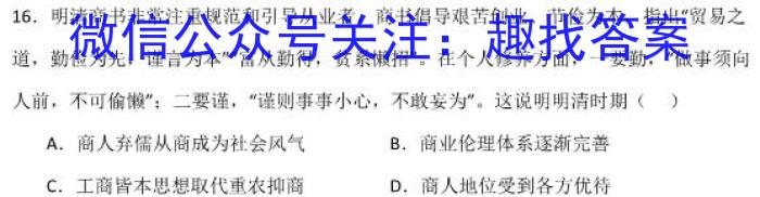 河北省2023-2024学年度第一学期九年级学生素质终期评价历史试卷答案