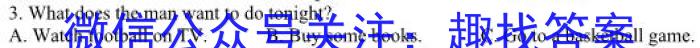 锦州市2023-2024学年度高一年级第一学期期末考试英语