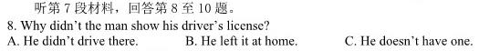 广东省2024届高三年级上学期12月联考英语试卷答案