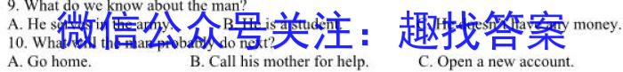 金科大联考·2023~2024学年度高一年级5月质量检测(24601A)英语试卷答案