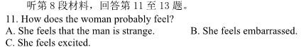 江西省吉安县2023-2024学年度第一学期八年级期末质量检测英语试卷答案