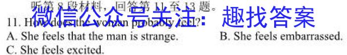 [六市一诊]四川省2024年高中2021级第一次诊断性考试英语试卷答案