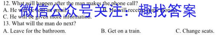 河北省思博教育2023-2024学年八年级第一学期第四次学情评估（期末）英语