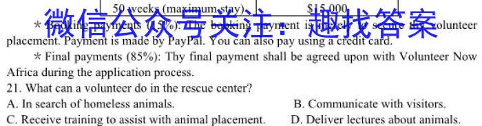 2023-2024学年河南省三甲名校原创押题试卷（一）英语
