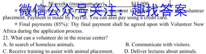 山西省2023~2024学年高二上学期12月月考(242433Z)英语试卷答案