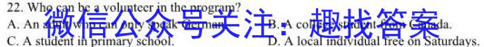 陕西省宝鸡市第一中学2023-2024学年九年级摸底考试（3月）英语试卷答案