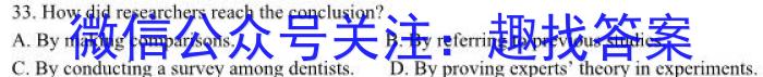 2024届名校之约中考导向总复习模拟样卷 二轮(一)英语