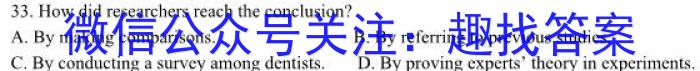 陕西省汉中市2023~2024学年度高二第一学期期末校际联考英语