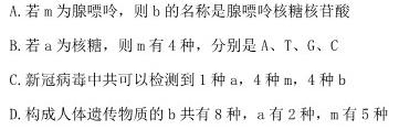 ［山西大联考］山西省2024-2025学年上学期高一年级开学考试生物