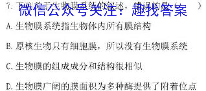 陕西省杨陵区2023-2024学年八年级素质教育质量抽查生物学试题答案