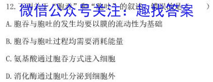 金考卷·百校联盟(新高考卷)2024年普通高等学校招生全国统一考试 预测卷(六七八)生物学试题答案