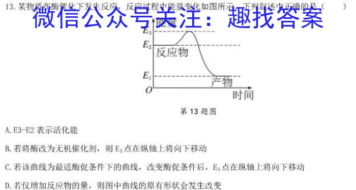 甘肃省2024届高三年级下学期2月联考（高三检测）生物学试题答案