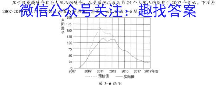 [今日更新]安徽省2023-2024学年第二学期七年级阶段巩固练习地理h