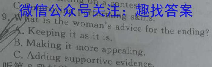 山西省2023-2024学年度第一学期九年级期末教学评估英语试卷答案