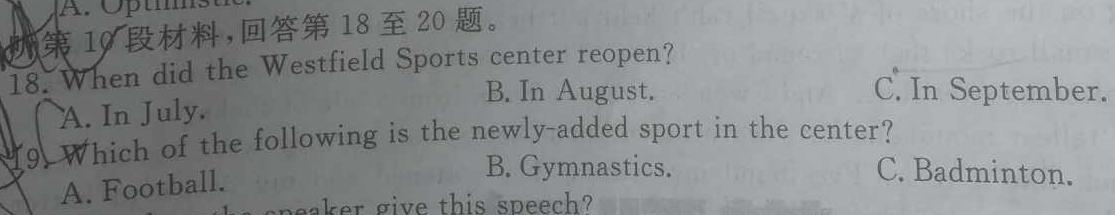 2023-2024学年青海省高二12月联考(24-339B) 英语