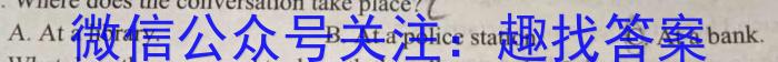 陕西省汉中市2023~2024学年度高一第一学期期末校际联考英语