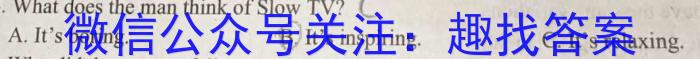 2024届衡水金卷先享题 信息卷(一)1英语试卷答案