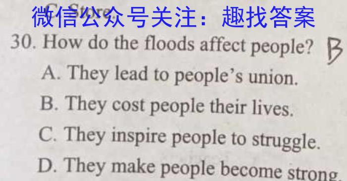 南阳市2023年秋期高中二年级期终质量评估英语