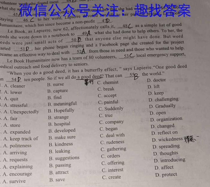 江西省2023-2024学年高一年级上学期选科调研测试（12月）英语