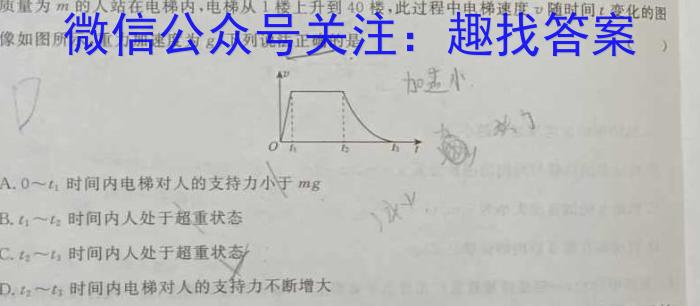 陕西省2024年普通高等学校招生全国统一考试模拟测试（3.22）物理试卷答案