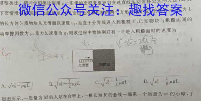 广东省2025届第一次联合模拟考试物理`