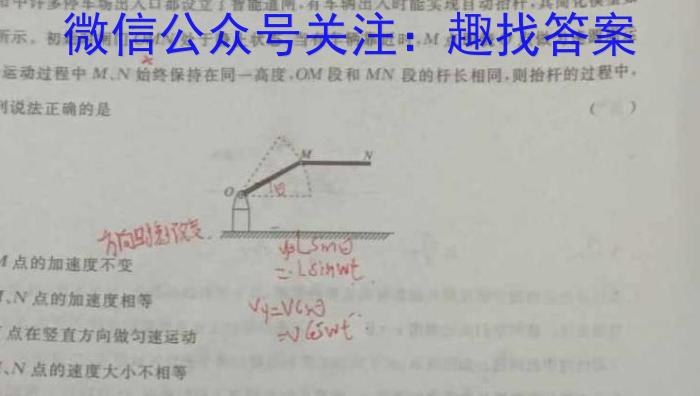 天一大联考 2024-2025学年(上)安徽高二9月份联考物理试题答案