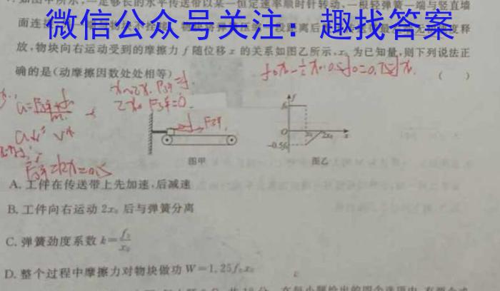 广东省湛江市2023-2024学年度高一第一学期期末高中调研测试考试f物理