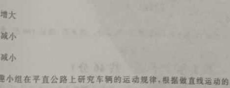 [今日更新]福建省2023-2024学年一级校高三联考试卷.物理试卷答案