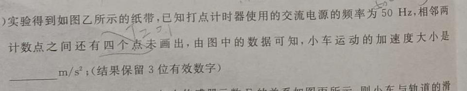 [今日更新]江西省2024年初中学业水平考试信息(B).物理试卷答案